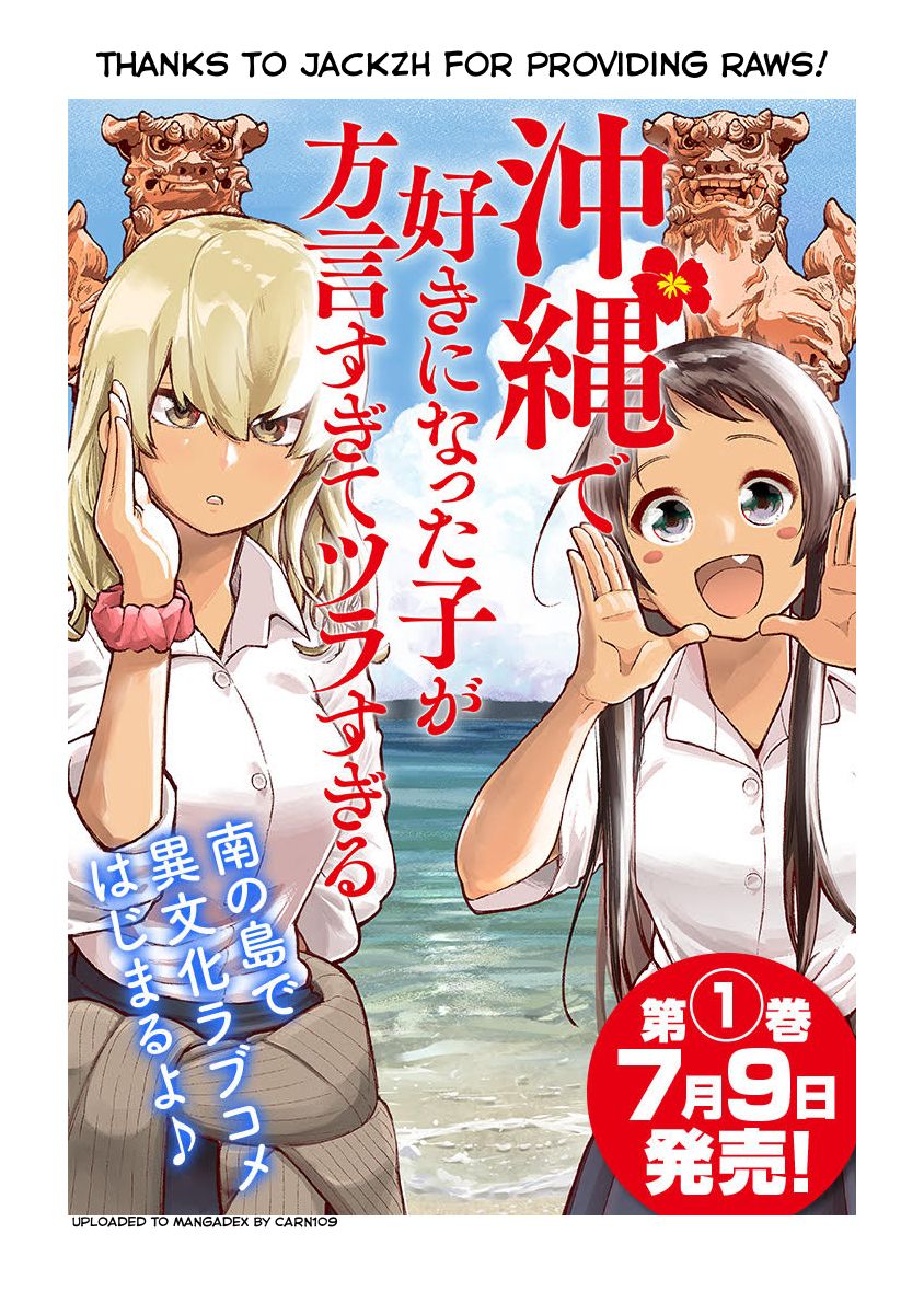 Okinawa de Suki ni Natta Ko ga Hougen Sugite Tsura Sugiru Chapter 3 1